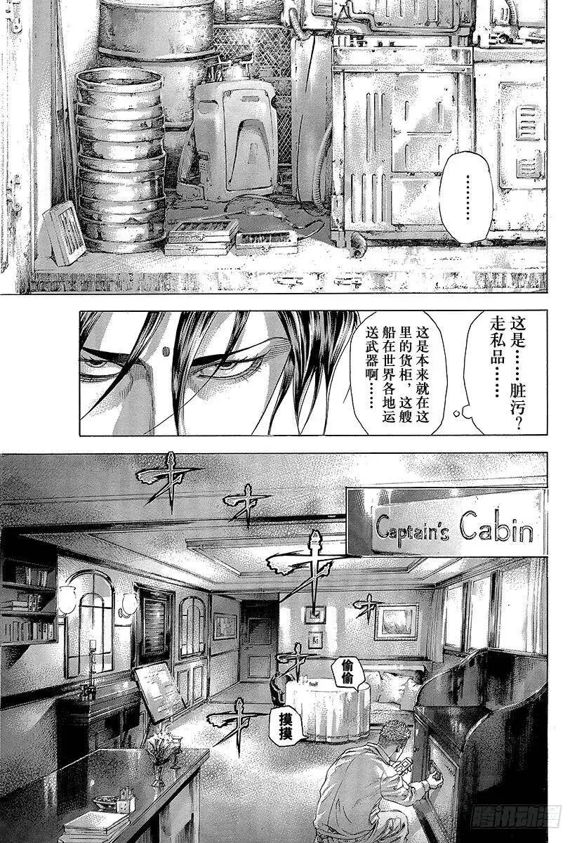 第293话 寄生事实 第17页