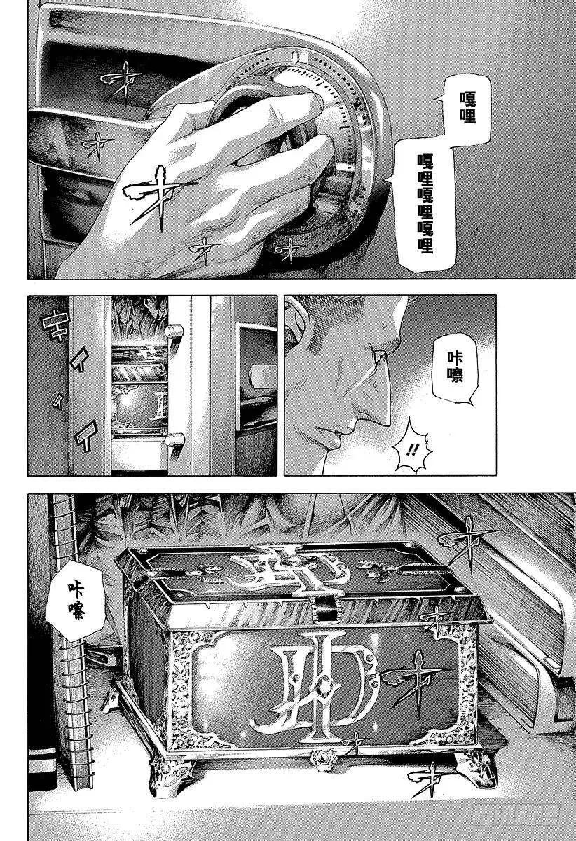 第293话 寄生事实 第18页