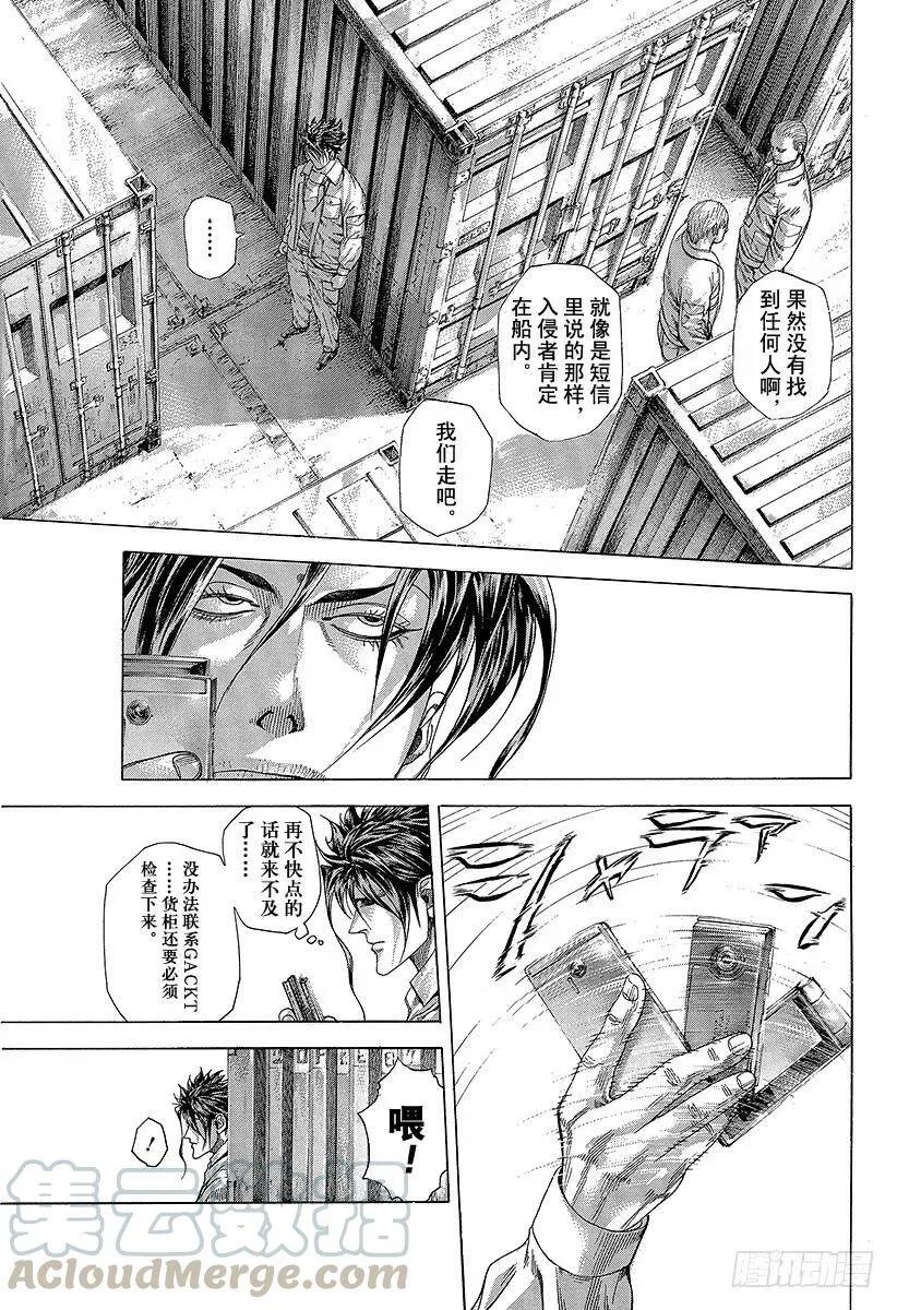 第294话 重新出发 第7页