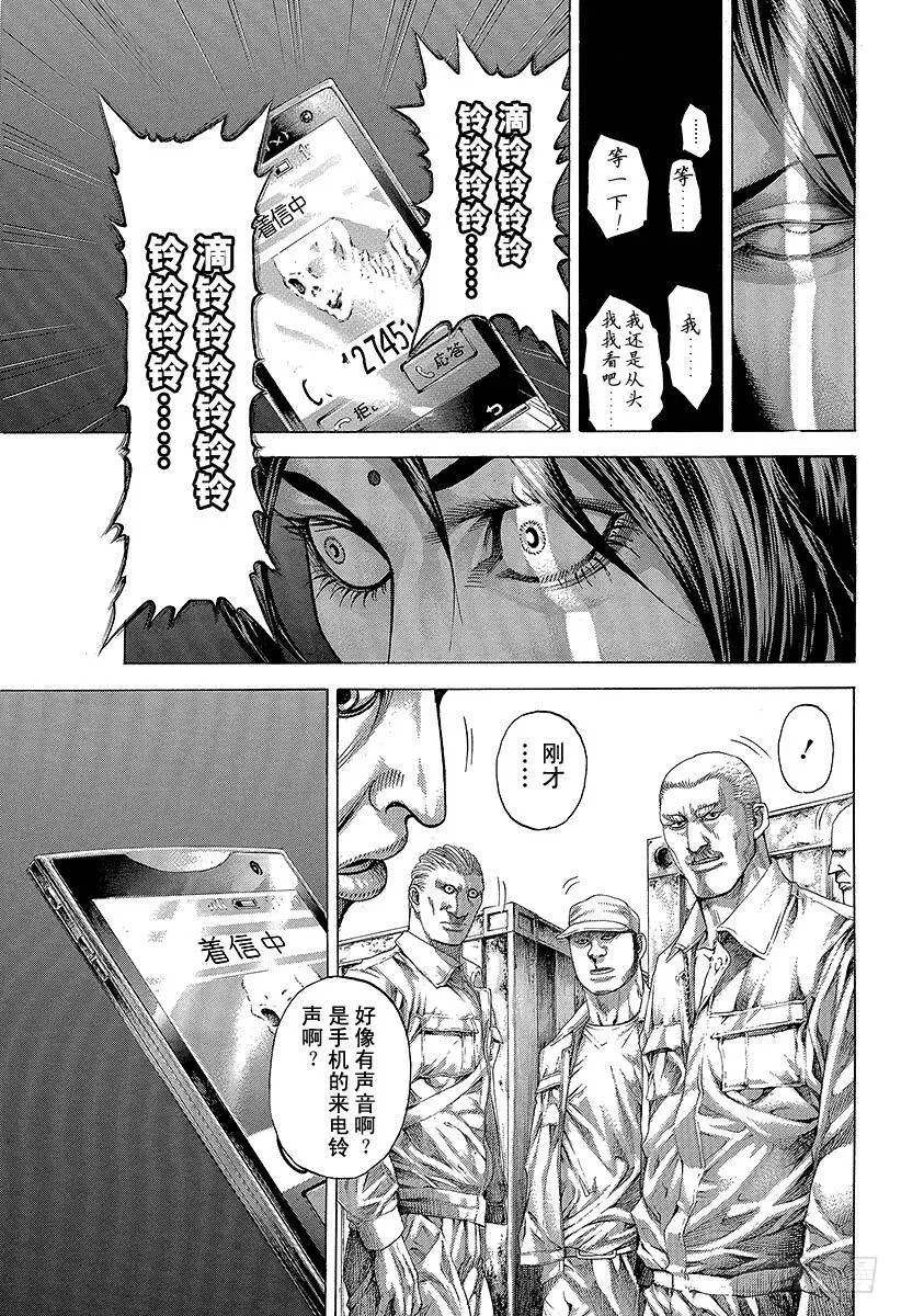 第294话 重新出发 第9页