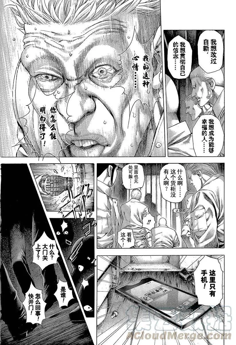 第294话 重新出发 第13页