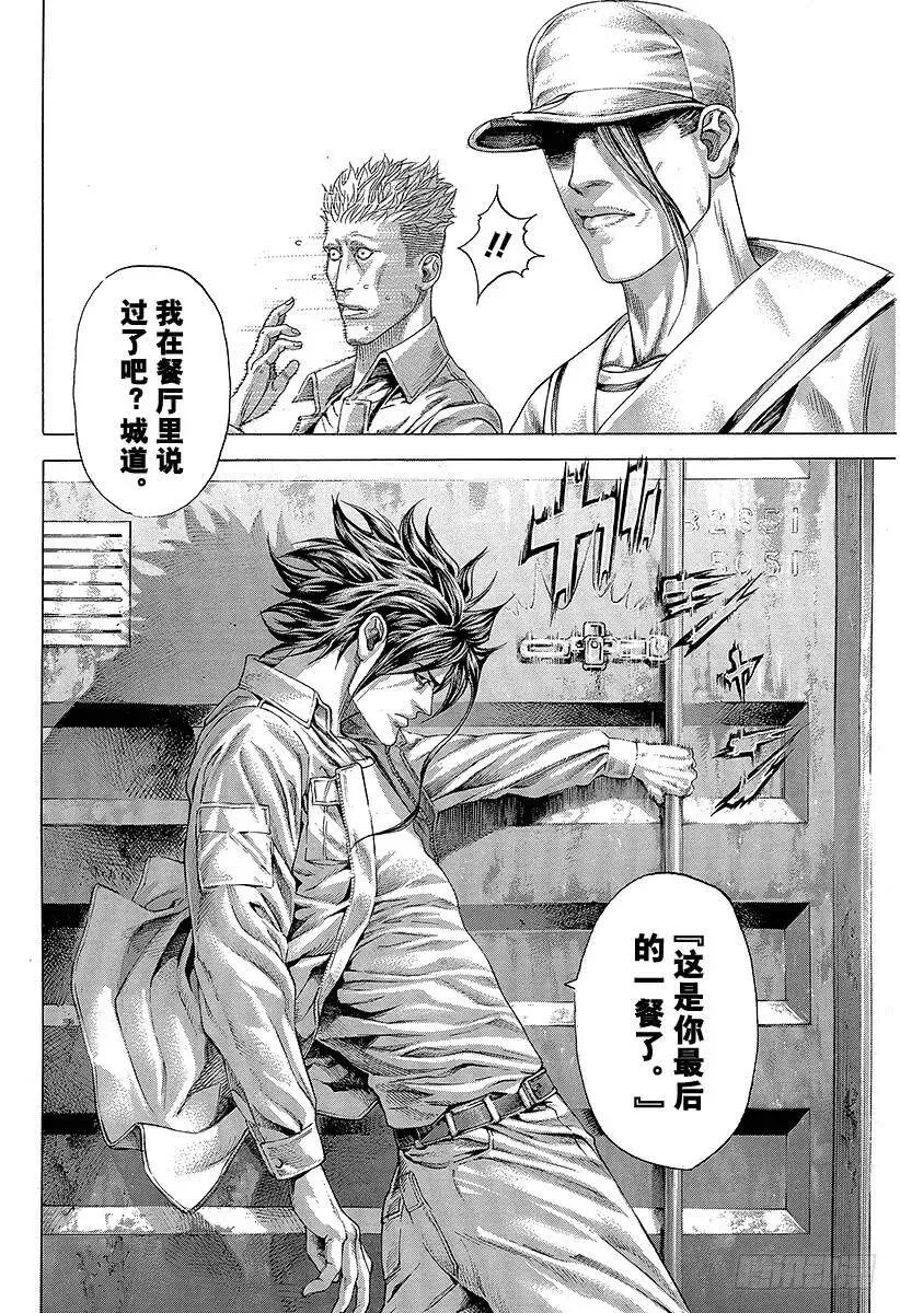 第294话 重新出发 第14页
