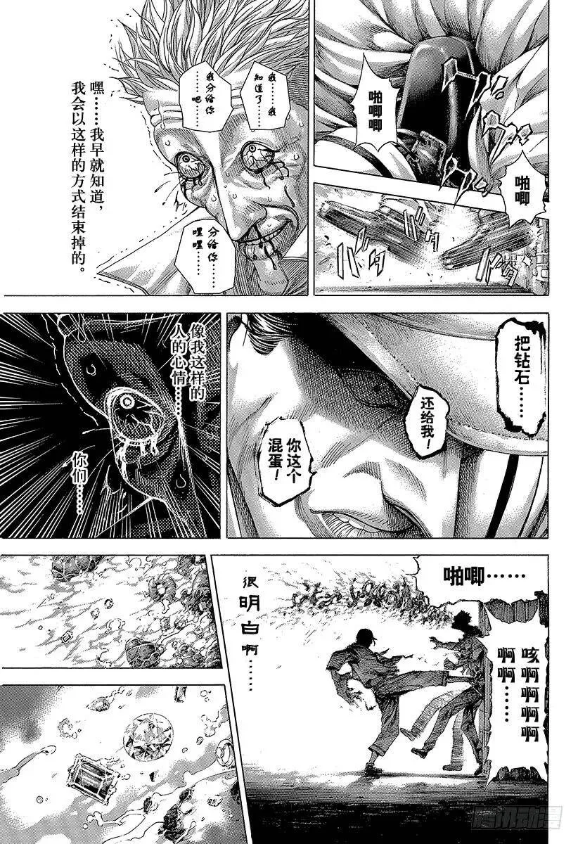 第294话 重新出发 第17页