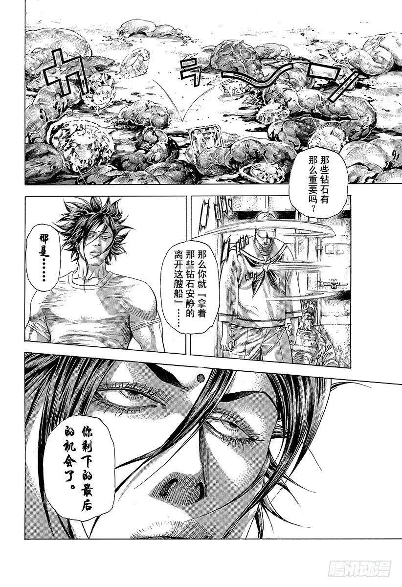 第294话 重新出发 第18页