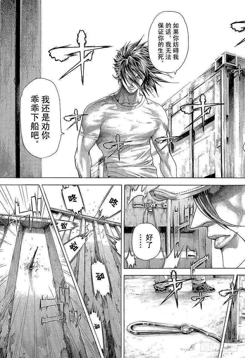 第295话 逆光的锋 第3页