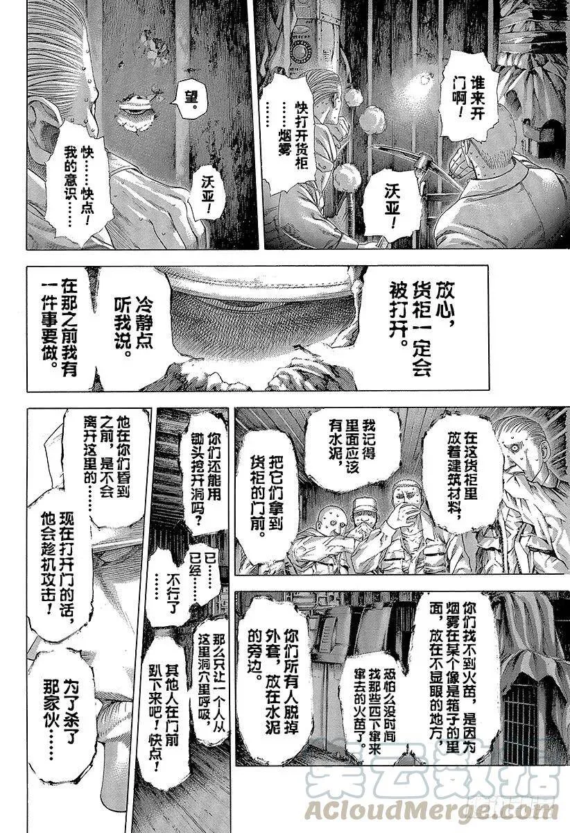 第295话 逆光的锋 第4页