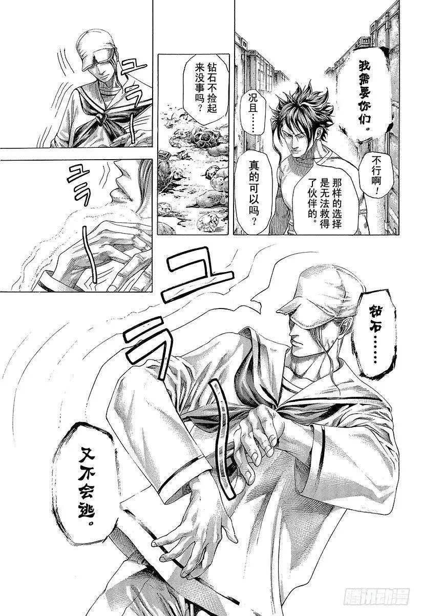 第295话 逆光的锋 第5页