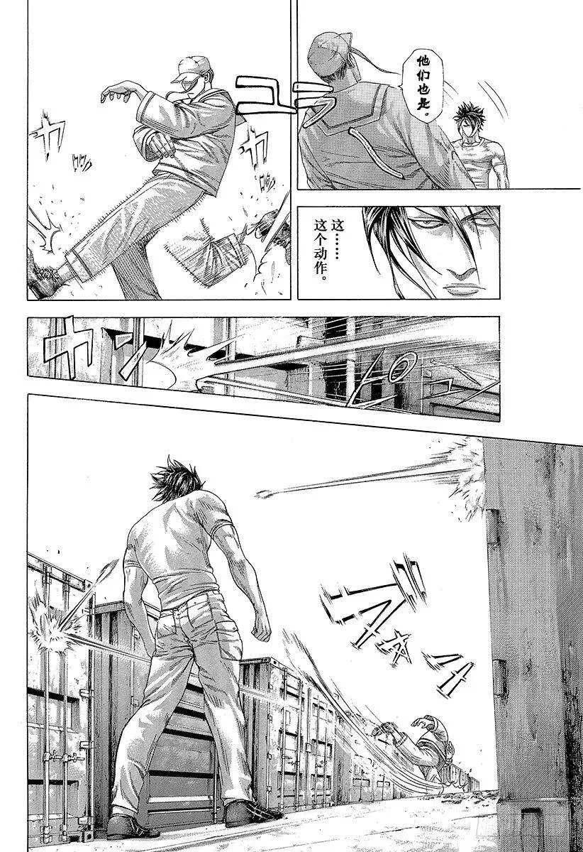 第295话 逆光的锋 第6页