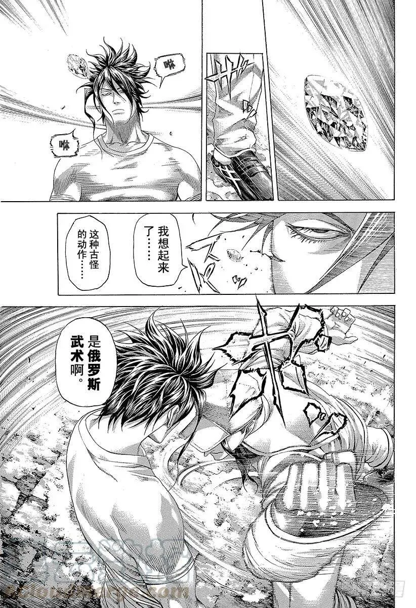 第295话 逆光的锋 第7页