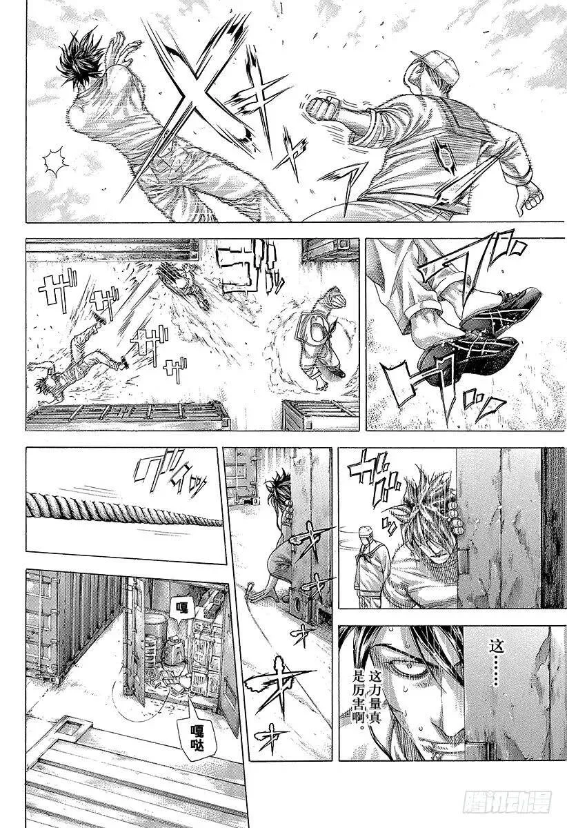第295话 逆光的锋 第8页
