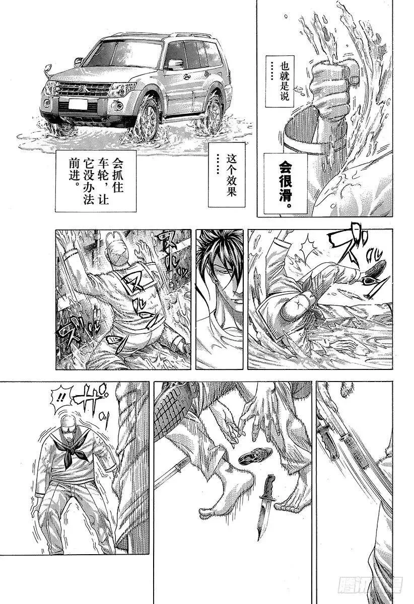 第295话 逆光的锋 第11页