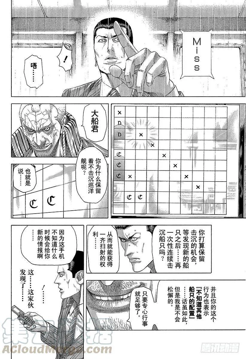 第295话 逆光的锋 第16页