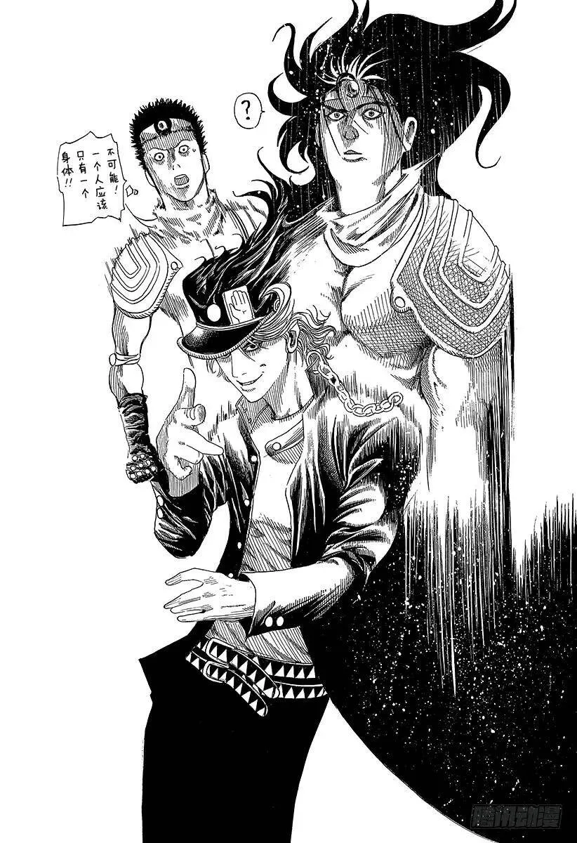第295话 逆光的锋 第21页