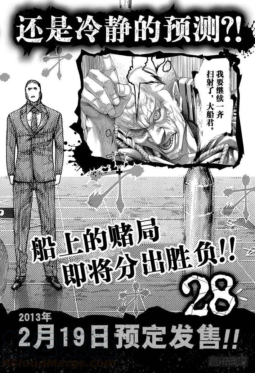 第295话 逆光的锋 第22页