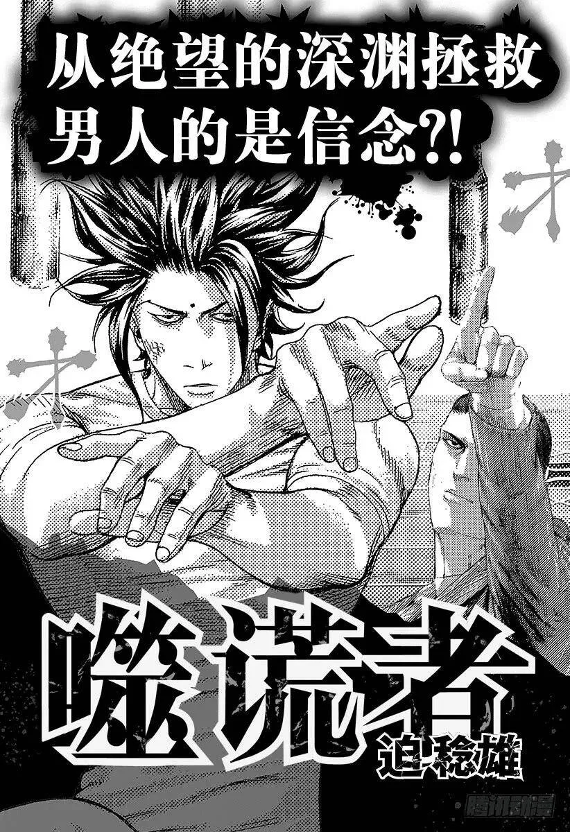 第295话 逆光的锋 第23页