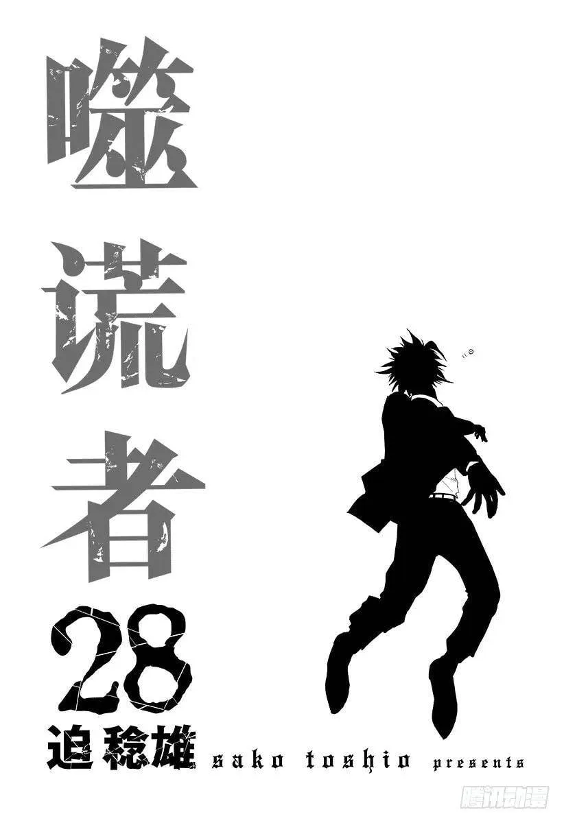 第296话 期望的姿态 第2页