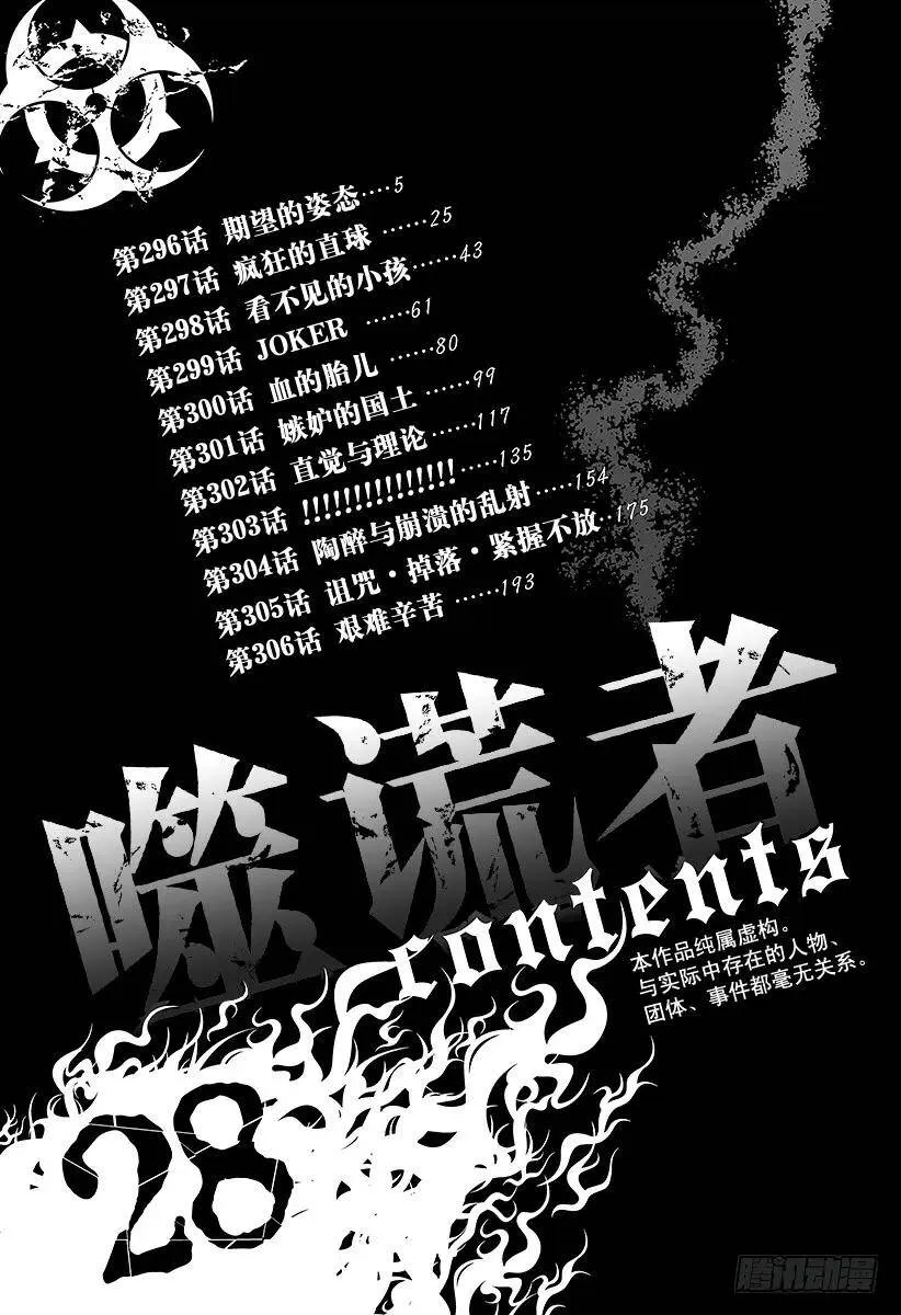 第296话 期望的姿态 第5页