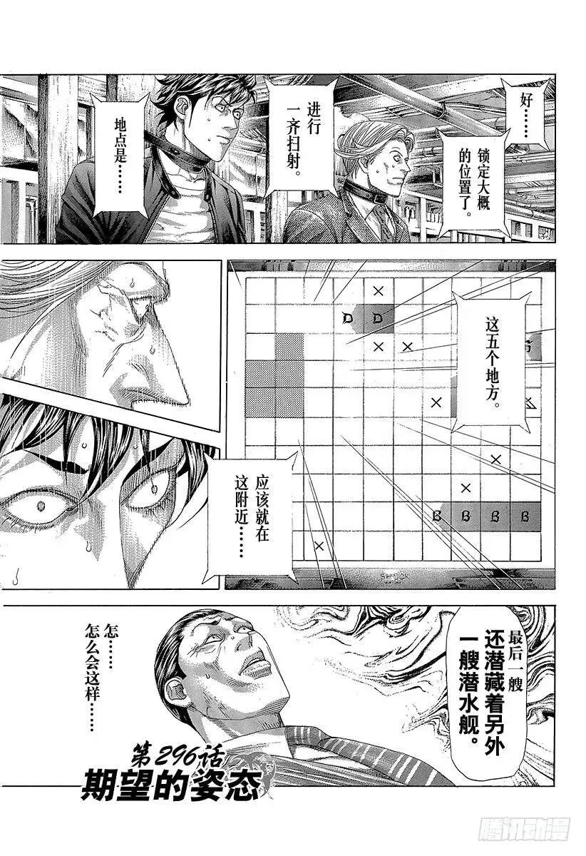 第296话 期望的姿态 第6页