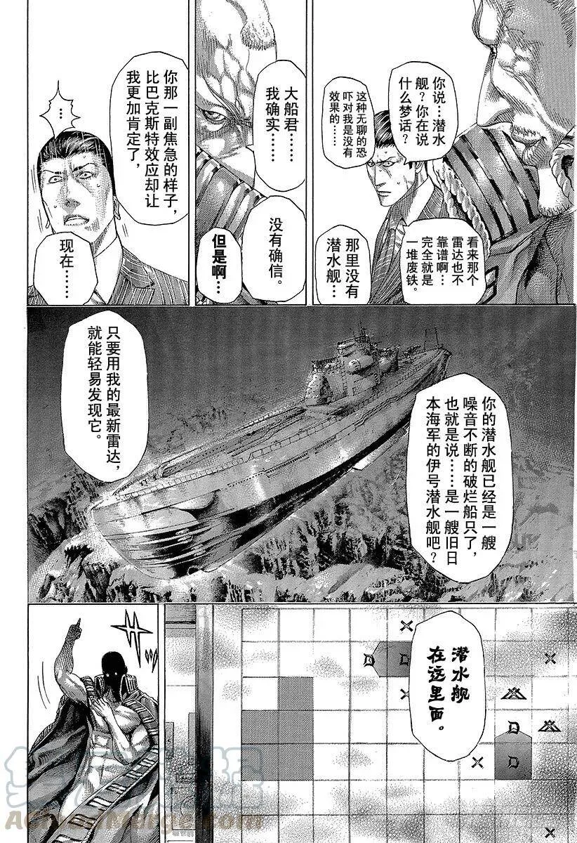 第296话 期望的姿态 第7页