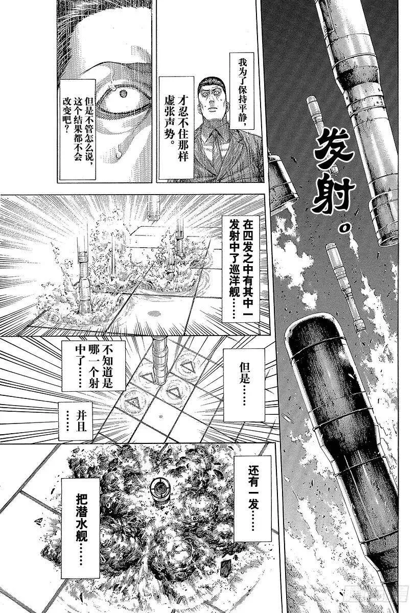 第296话 期望的姿态 第8页