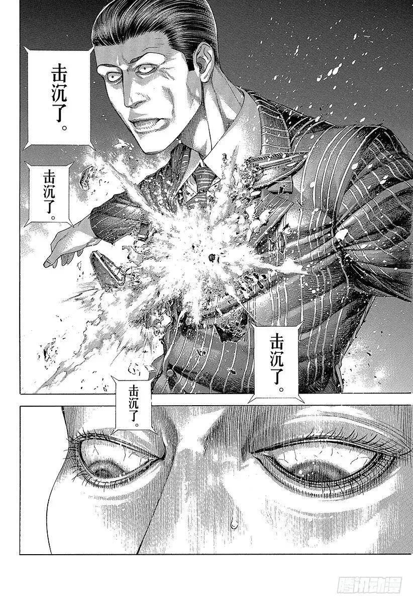 第296话 期望的姿态 第9页