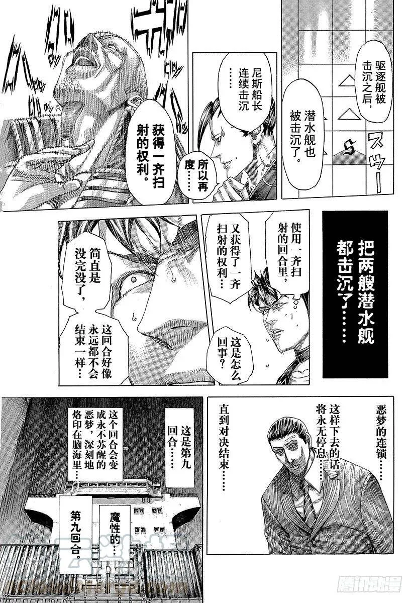 第296话 期望的姿态 第10页