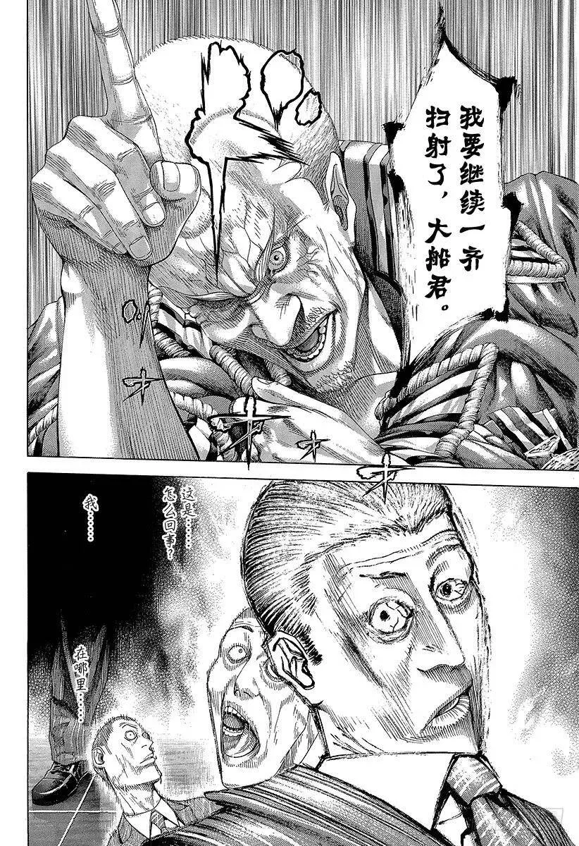 第296话 期望的姿态 第11页