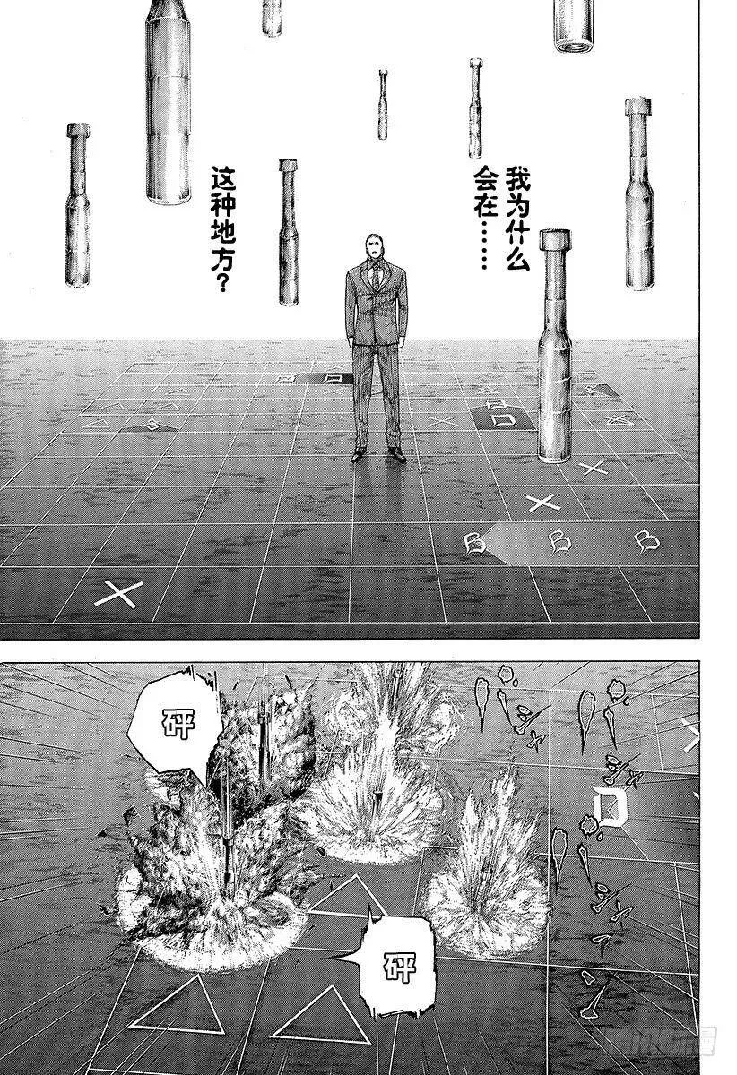 第296话 期望的姿态 第12页