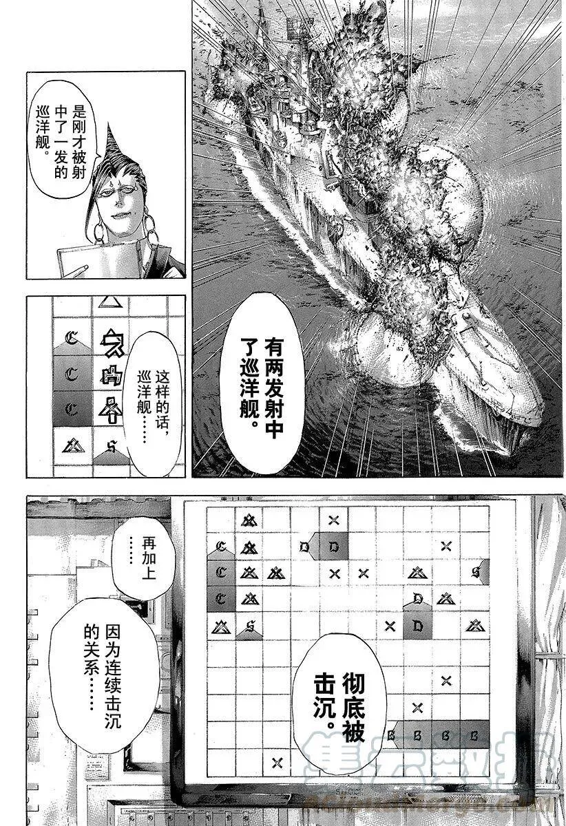 第296话 期望的姿态 第13页