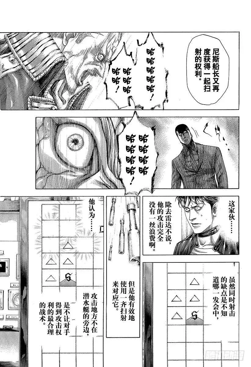 第296话 期望的姿态 第14页