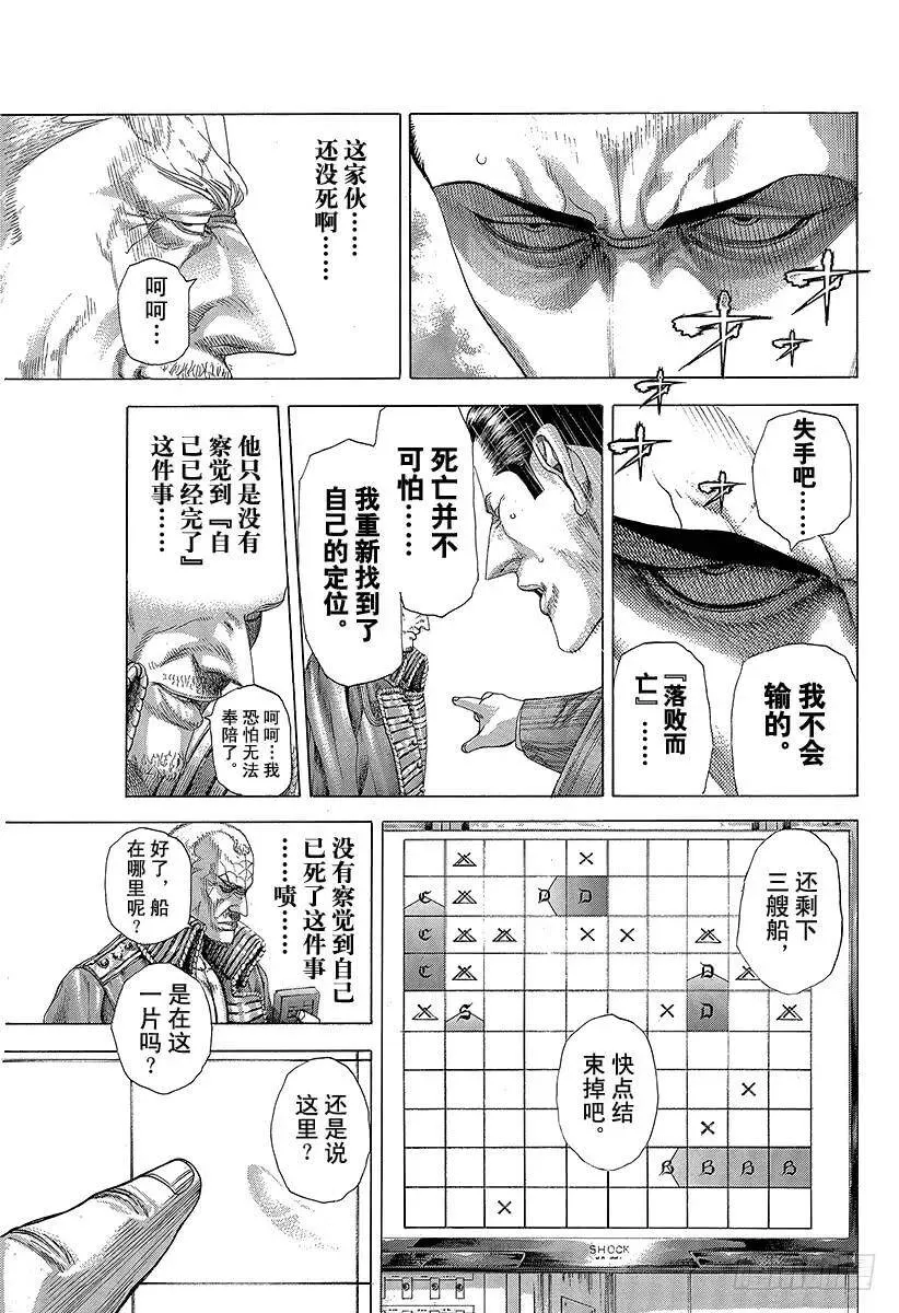第296话 期望的姿态 第18页