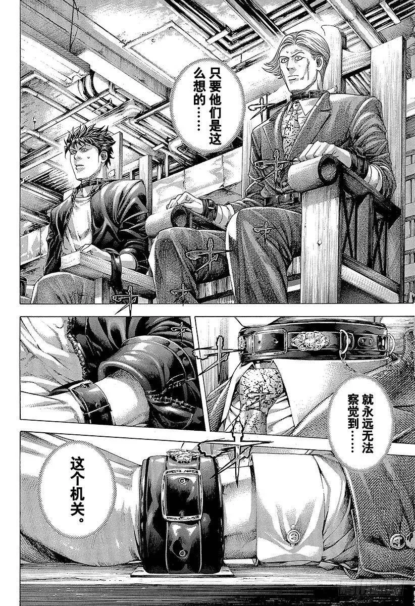 第296话 期望的姿态 第23页