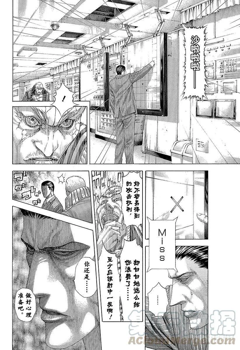 第297话 疯狂的直球 第4页