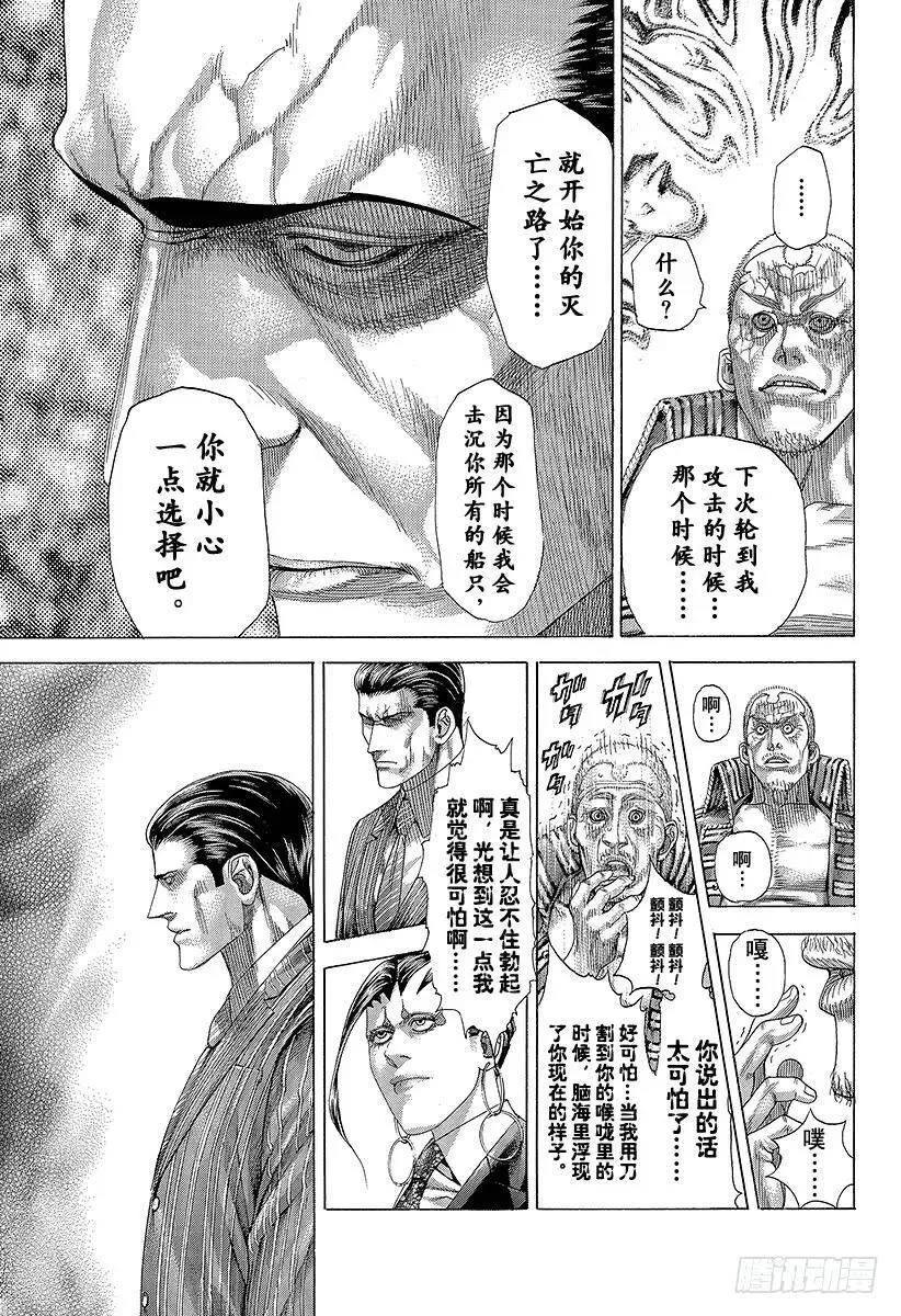 第297话 疯狂的直球 第5页