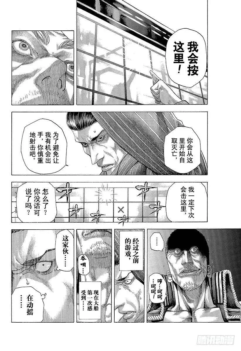 第297话 疯狂的直球 第18页