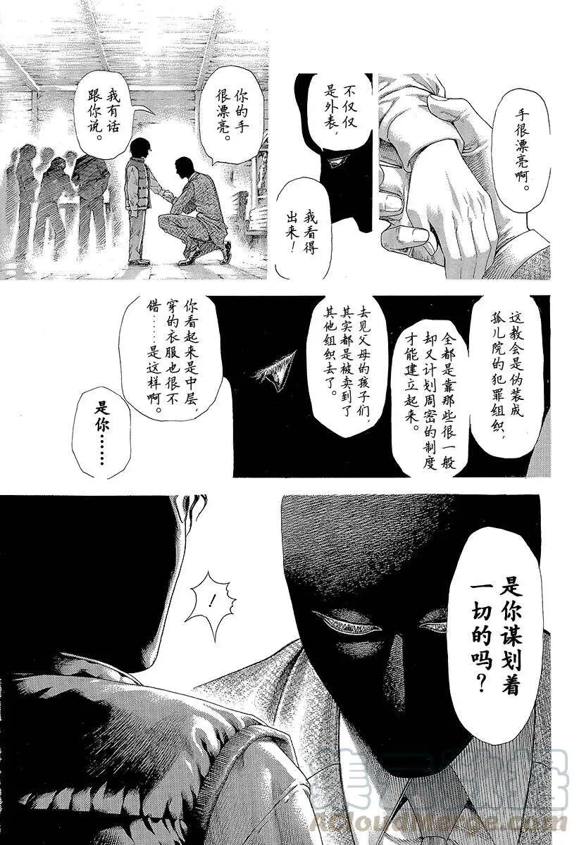 第298话 看不见的小孩 第13页