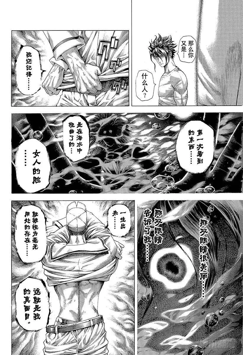 第299话 JOKER 第2页
