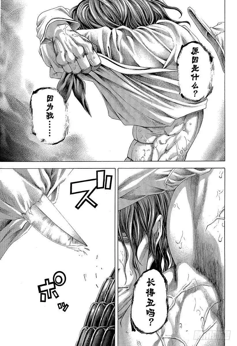 第299话 JOKER 第3页