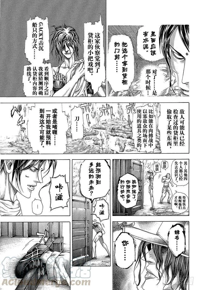 第299话 JOKER 第7页