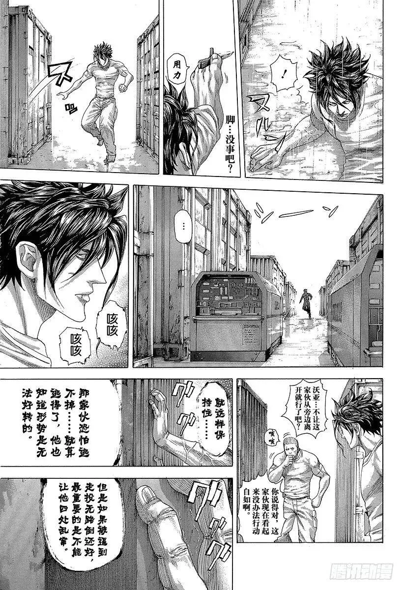 第299话 JOKER 第11页