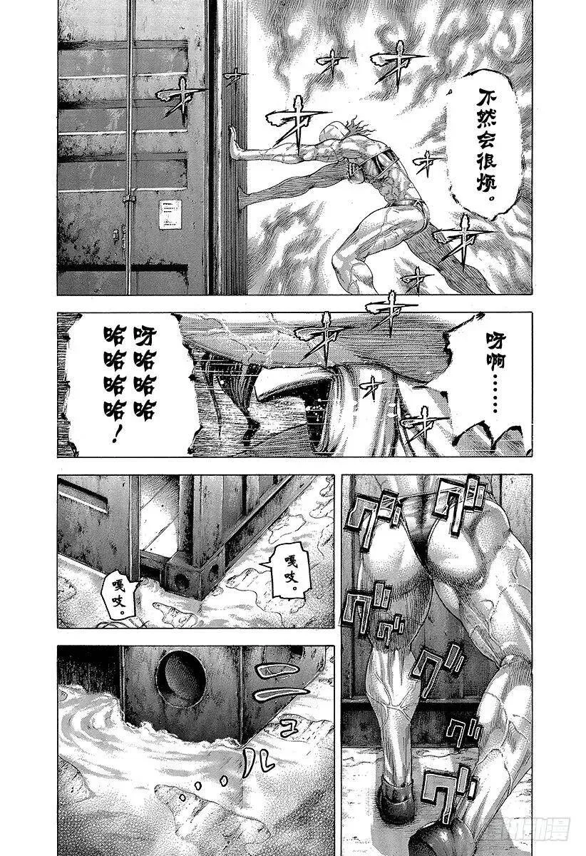 第299话 JOKER 第12页