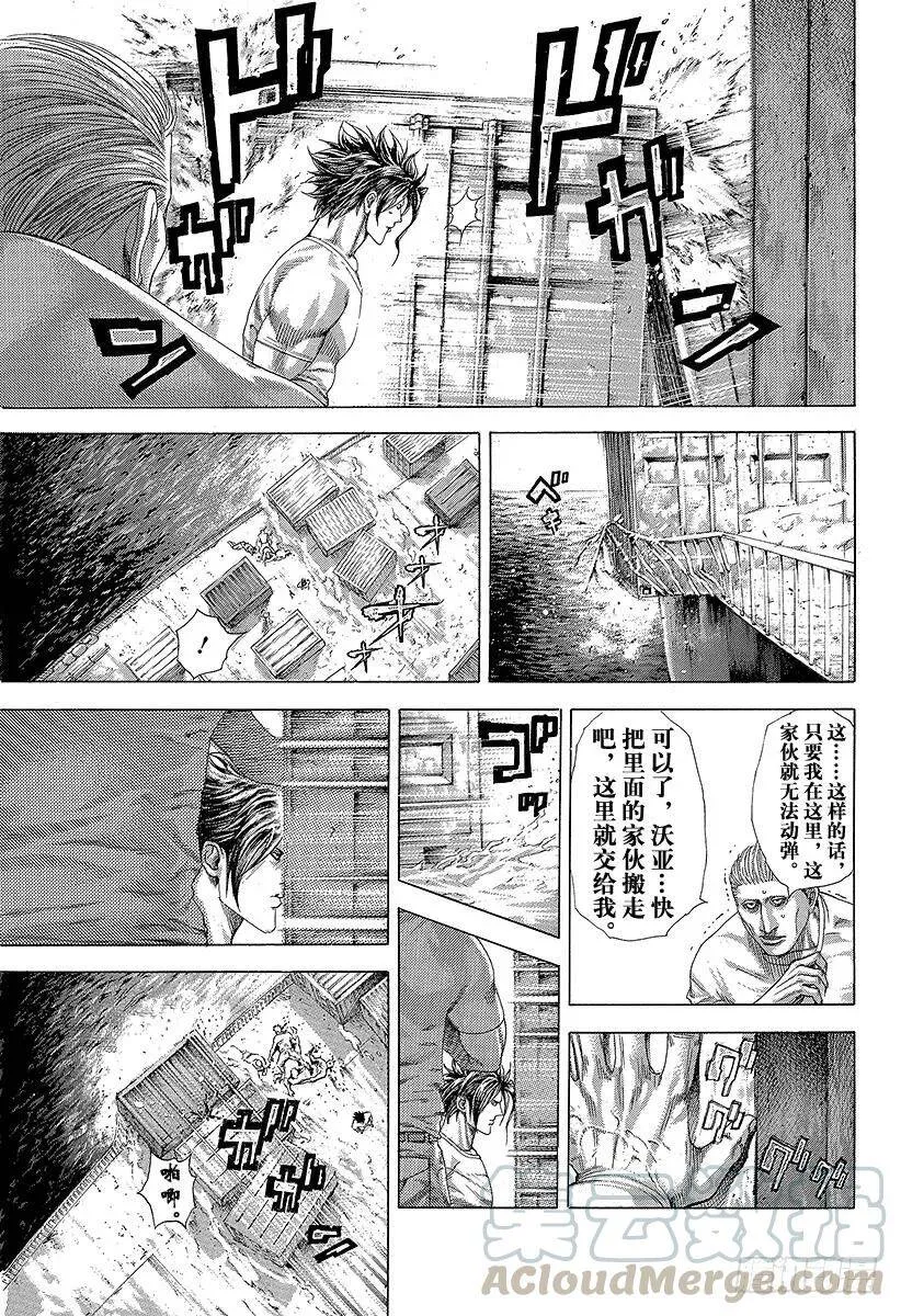 第299话 JOKER 第13页