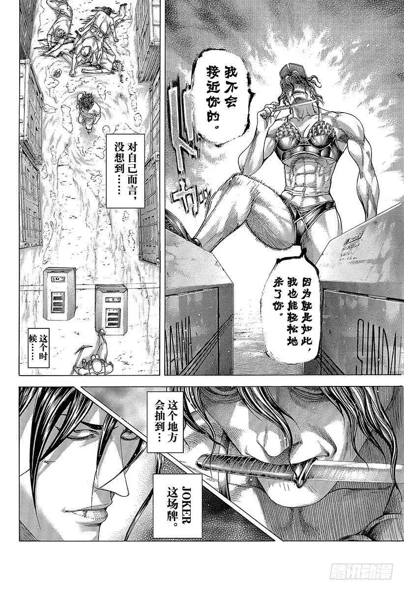 第299话 JOKER 第14页