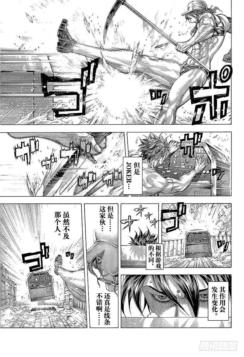 第299话 JOKER 第15页
