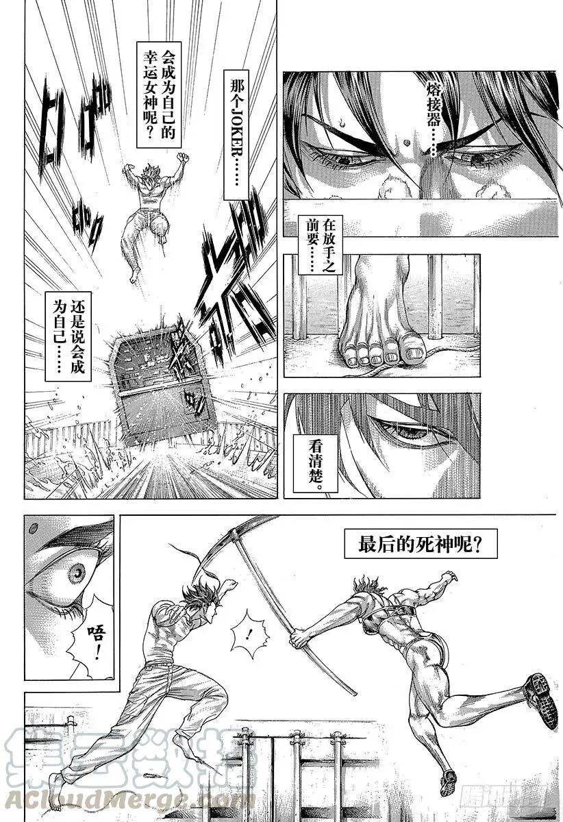 第299话 JOKER 第16页