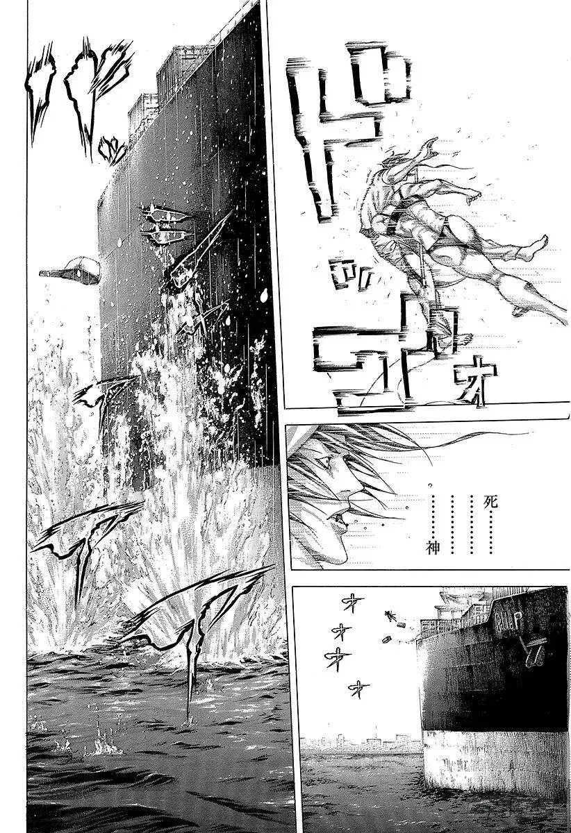 第299话 JOKER 第18页