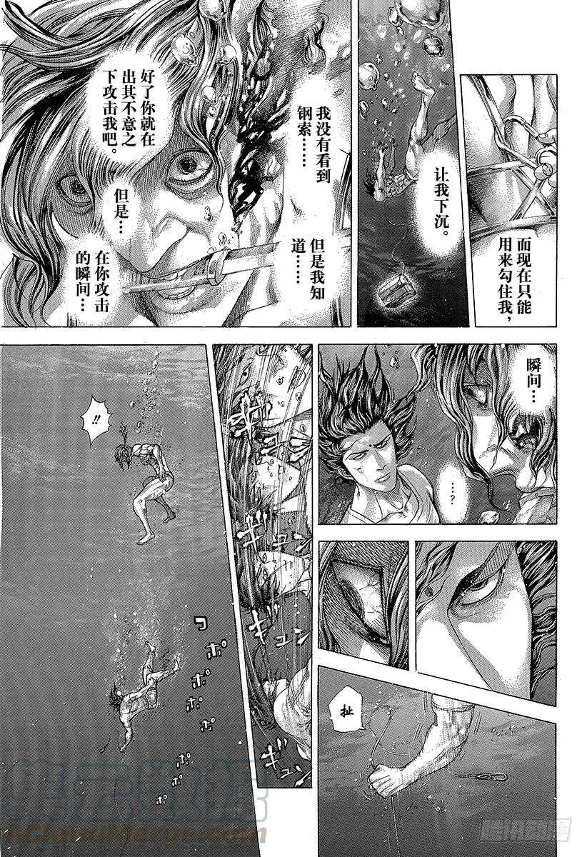 第300话 血的胎儿 第4页