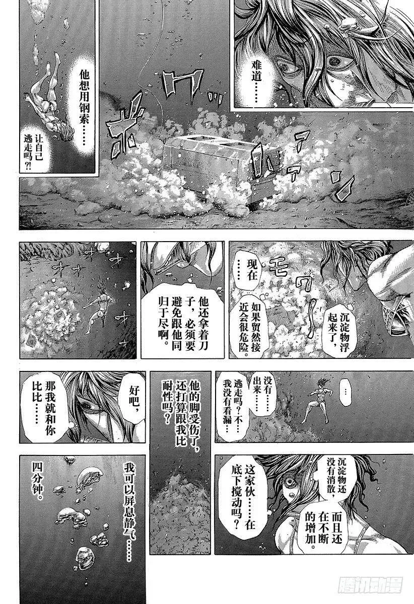 第300话 血的胎儿 第5页