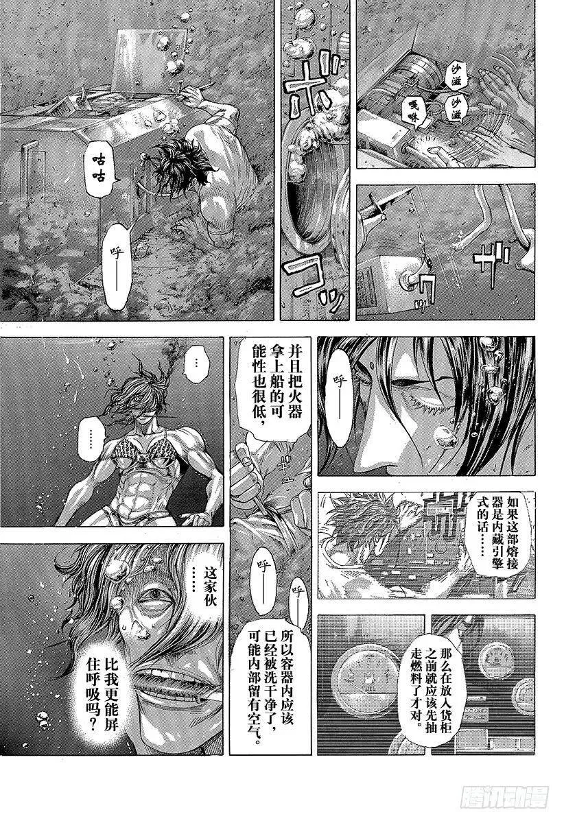 第300话 血的胎儿 第6页
