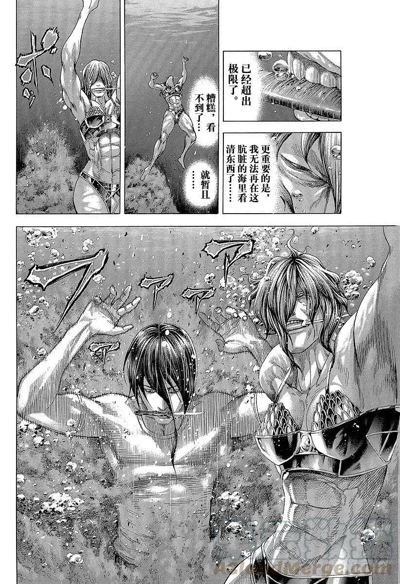 第300话 血的胎儿 第7页